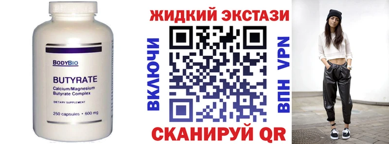 Бутират BDO 33%  Чекалин 