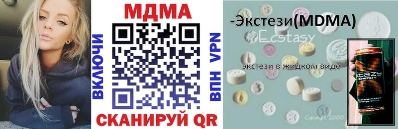 MDMA VHQ  где можно купить наркотик  ОМГ ОМГ   Чекалин 