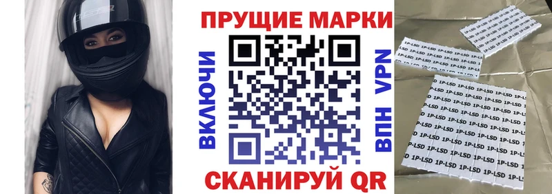 Наркотические марки 1500мкг  Чекалин 